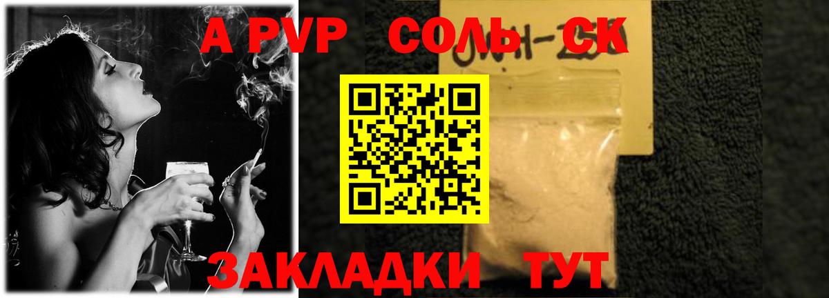 Alfa_PVP Соль Казань
