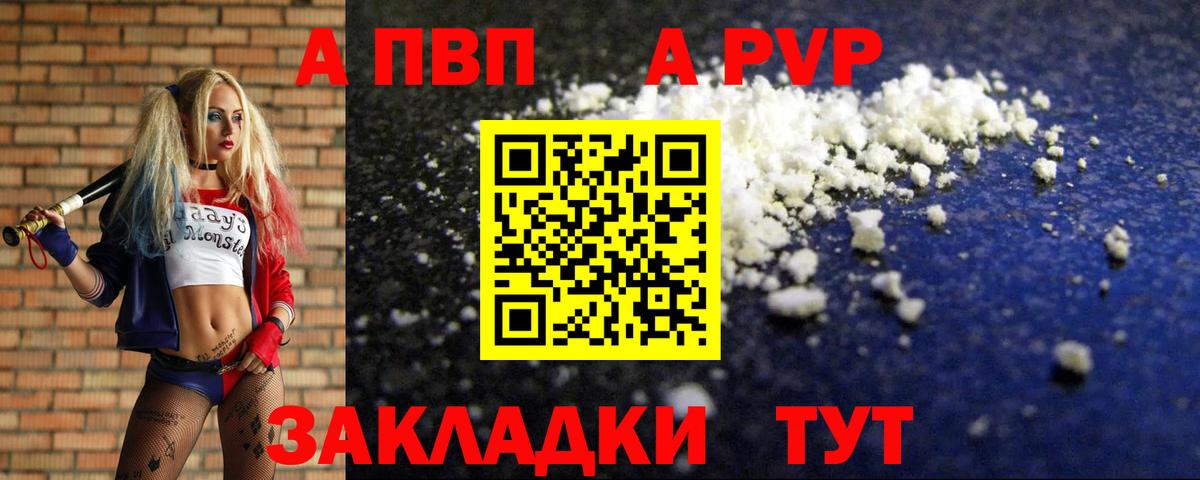 Казань  закладки  A PVP Crystall  Вход с VPN  Alfa_PVP СК КРИС  A-PVP 