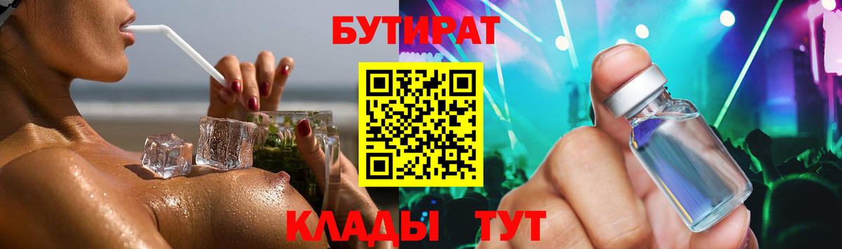 Казань  БУТИРАТ оксана  Вход с VPN 