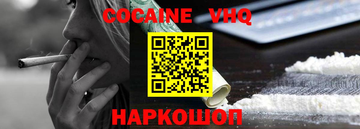 купить закладку  Вход с VPN  Казань  КОКАИН 97% 