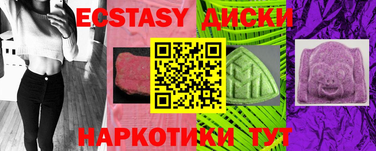 ЭКСТАЗИ VHQ Казань