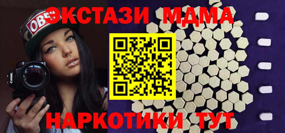 Экстази ешки  Вход с VPN  Казань  гидра сайт  Экстази MDMA 