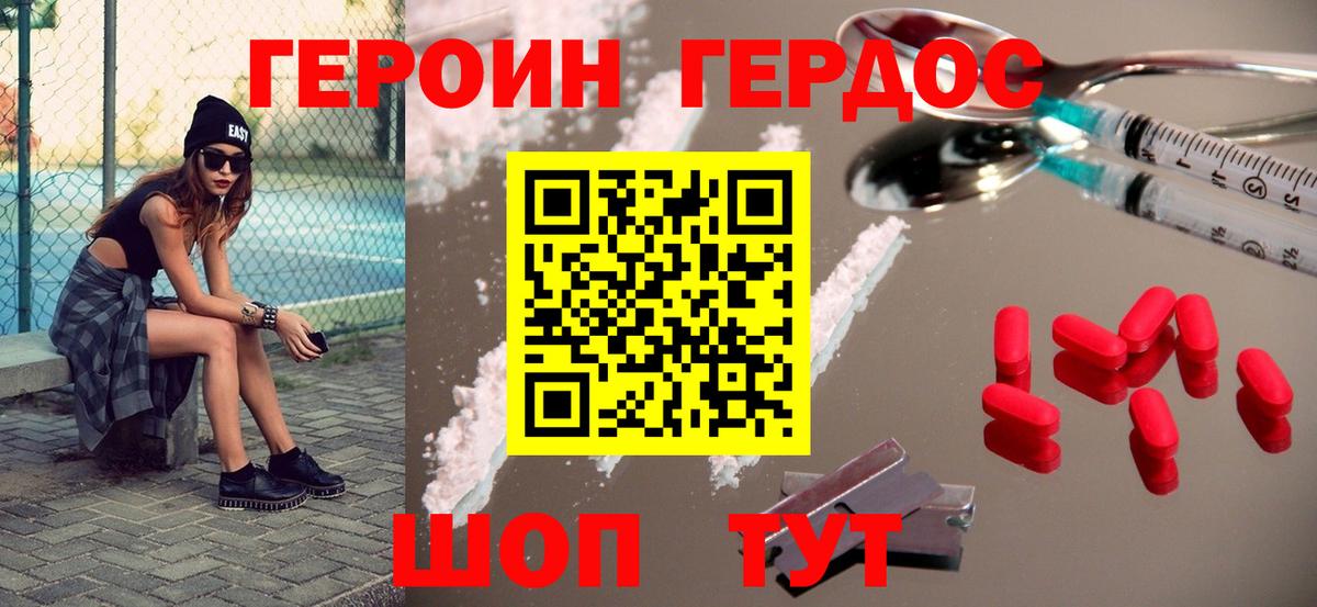 Казань  ГЕРОИН афганец  Вход с VPN 