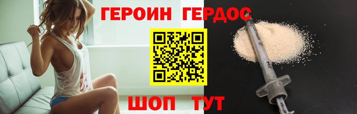 Героин афганец Казань