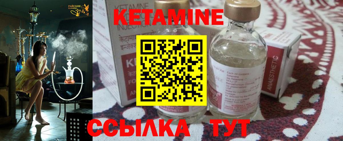 КЕТАМИН VHQ  Вход с VPN  Казань 