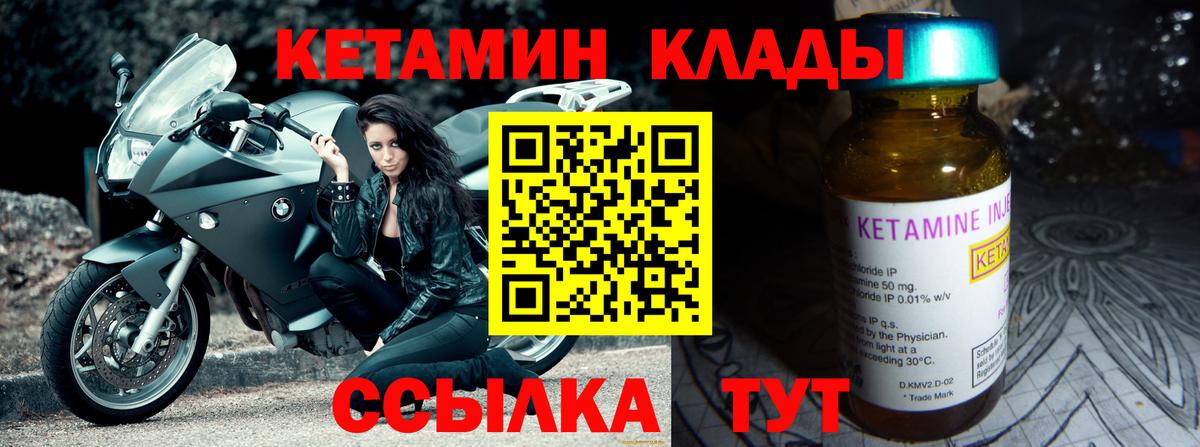 Кетамин ketamine Казань