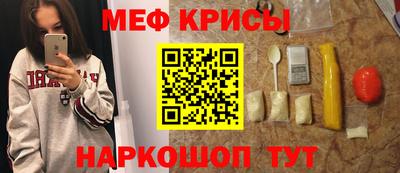 крисы Краснокаменск