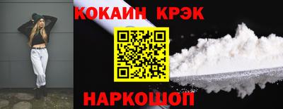 спайс Краснознаменск