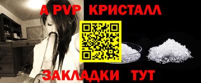 спайс Краснознаменск