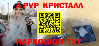 спайс Краснознаменск