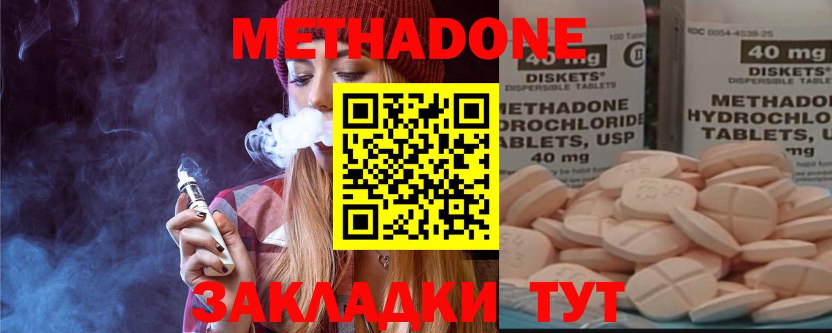 МЕТАДОН VHQ  МЕТАДОН VHQ  Вход с VPN  Казань 