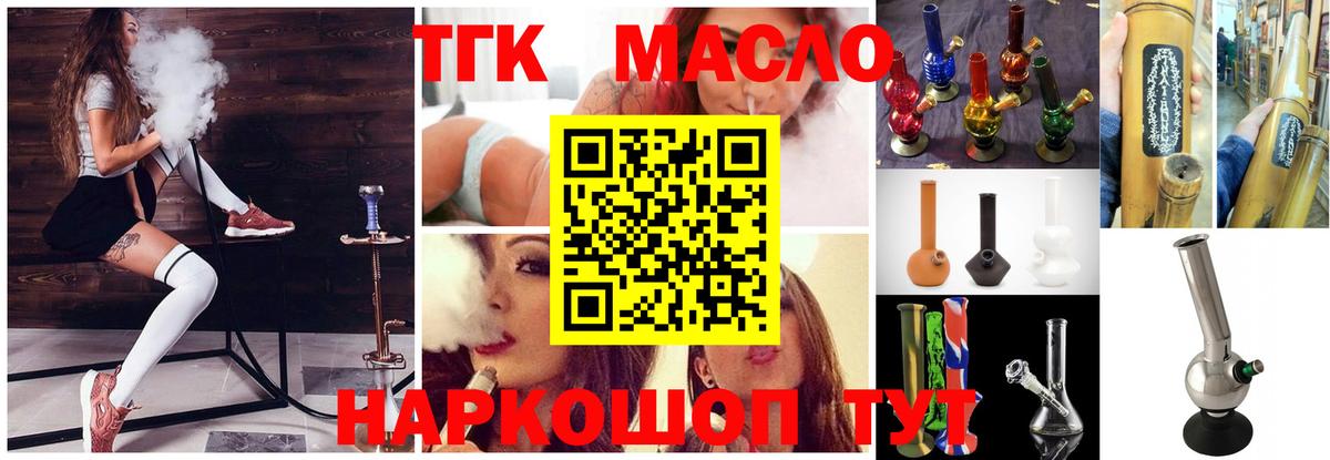 ТГК THC oil  Вход с VPN  Дистиллят ТГК вейп  Казань 