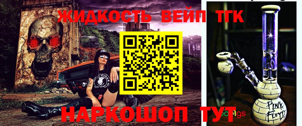 Дистиллят ТГК вейп Казань
