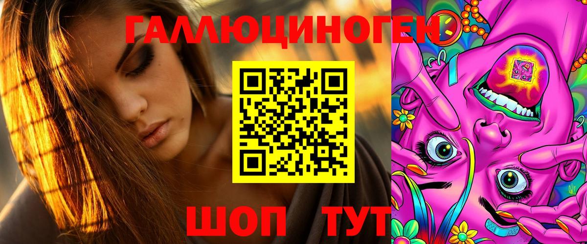 Казань  Галлюциногенные грибы Psilocybe  Галлюциногенные грибы мухоморы  Вход с VPN 
